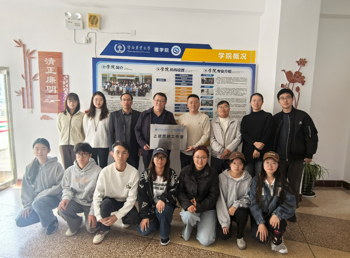 云南农业大学·极上快码上进双创工作室启动仪式圆满结束